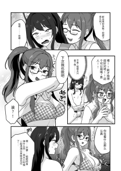 Page 12 of Ane ga Ole o Konnani Shimashita