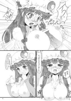 Page 10 of Shushinrourei