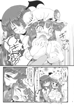 Page 5 of Shushinrourei