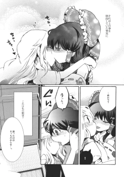 Page 16 of Yumeiro Dolce