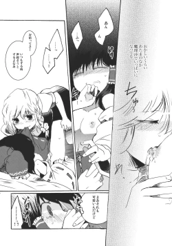 Page 18 of Yumeiro Dolce