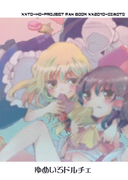 Page 28 of Yumeiro Dolce