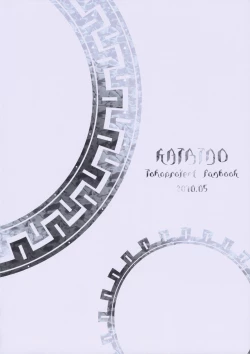 Page 24 of Scarlet Rule