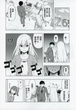 Page 11 of Moshimo Tantou Idol Shiraishi tsumugi to Tsukiattara