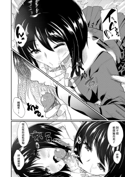 Page 119 of Kanojo ga SEX ni nare teru wake | 女友會習慣SEX的緣由