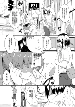 Page 49 of Kanojo ga SEX ni nare teru wake | 女友會習慣SEX的緣由