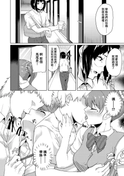 Page 51 of Kanojo ga SEX ni nare teru wake | 女友會習慣SEX的緣由