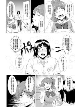 Page 69 of Kanojo ga SEX ni nare teru wake | 女友會習慣SEX的緣由