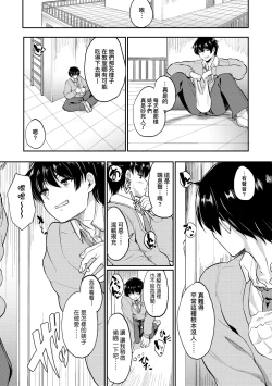 Page 86 of Kanojo ga SEX ni nare teru wake | 女友會習慣SEX的緣由