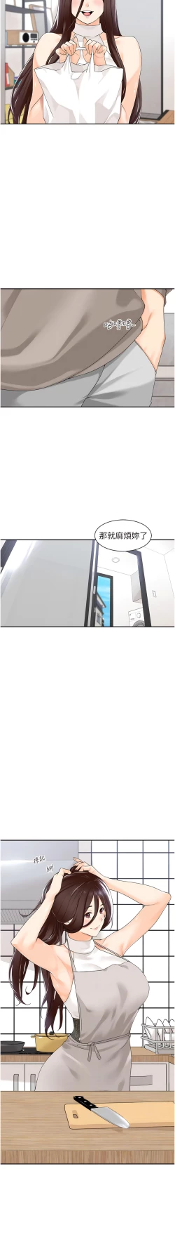 Page 116 of 工做狂女上司 1-10話