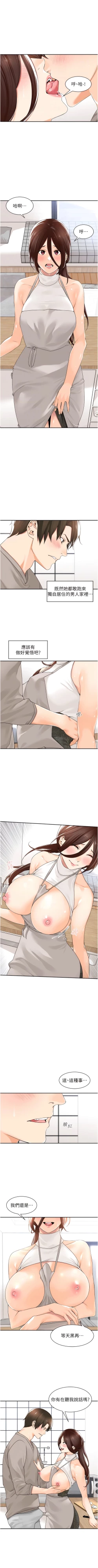 Page 126 of 工做狂女上司 1-10話