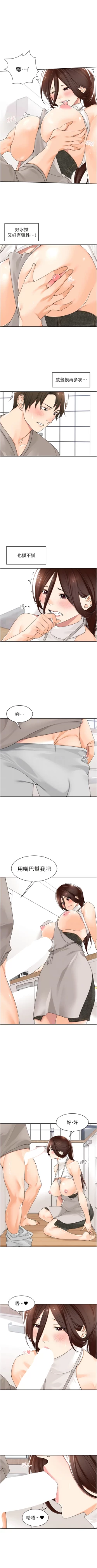 Page 127 of 工做狂女上司 1-10話