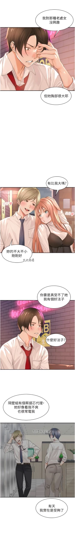 Page 12 of 工做狂女上司 1-10話