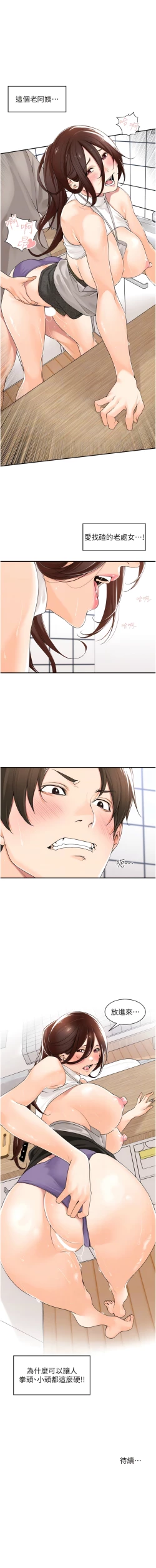 Page 130 of 工做狂女上司 1-10話