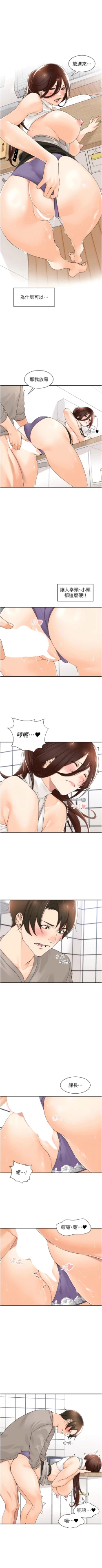 Page 131 of 工做狂女上司 1-10話