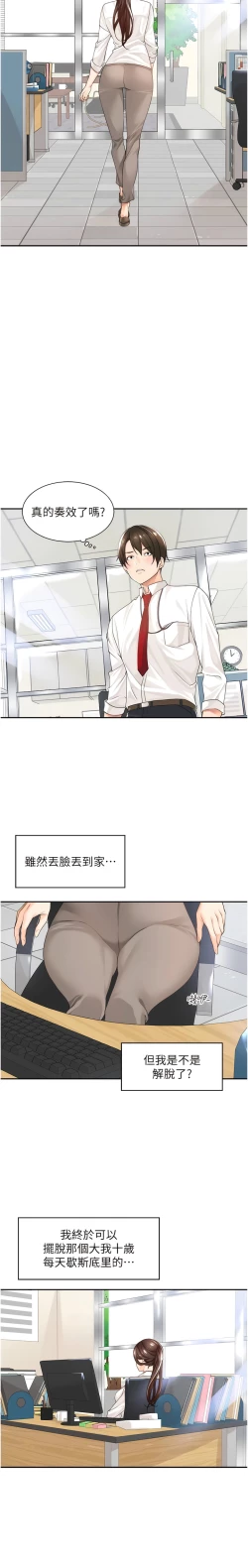 Page 17 of 工做狂女上司 1-10話