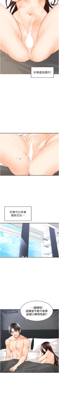 Page 63 of 工做狂女上司 1-10話