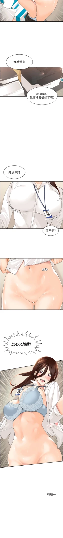 Page 92 of 工做狂女上司 1-10話