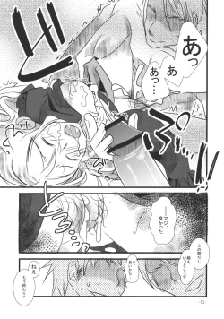 Page 13 of Wasurerarenai Toaru Ichiya