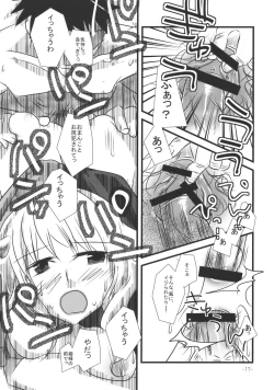 Page 17 of Wasurerarenai Toaru Ichiya