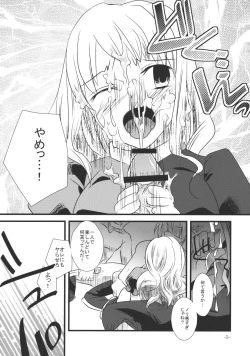 Page 9 of Wasurerarenai Toaru Ichiya