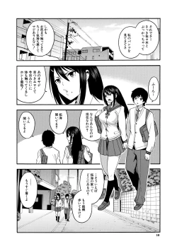 Page 10 of Boku no Kanojo o Netotte Kudasai