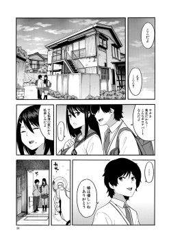 Page 11 of Boku no Kanojo o Netotte Kudasai
