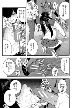 Page 39 of Boku no Kanojo o Netotte Kudasai