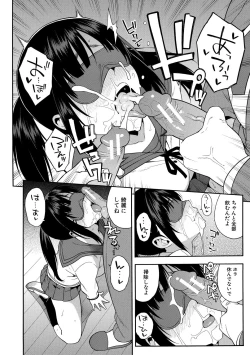 Page 40 of Boku no Kanojo o Netotte Kudasai