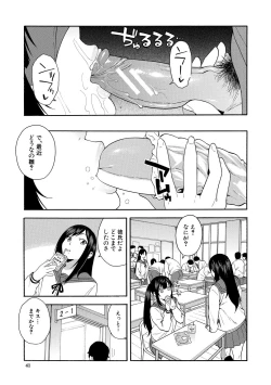 Page 41 of Boku no Kanojo o Netotte Kudasai