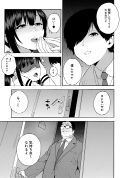 Page 47 of Boku no Kanojo o Netotte Kudasai