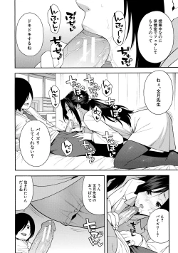 Page 70 of Boku no Kanojo o Netotte Kudasai