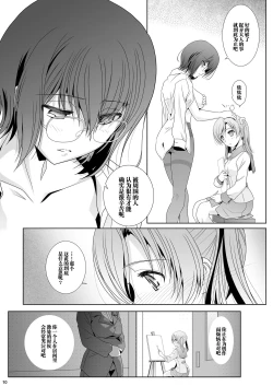 Page 10 of Anata o Egaku Wakami Sensei to Leona no EBeautiful Magic Story DRAW HER PICTURE Wakmi x Leona of Sketch Yuri Bian series | 少女描绘 和香实老师和蕾欧娜的S速写