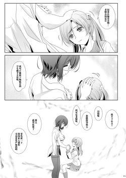 Page 11 of Anata o Egaku Wakami Sensei to Leona no EBeautiful Magic Story DRAW HER PICTURE Wakmi x Leona of Sketch Yuri Bian series | 少女描绘 和香实老师和蕾欧娜的S速写