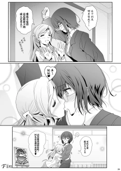 Page 30 of Anata o Egaku Wakami Sensei to Leona no EBeautiful Magic Story DRAW HER PICTURE Wakmi x Leona of Sketch Yuri Bian series | 少女描绘 和香实老师和蕾欧娜的S速写