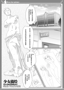 Page 3 of Anata o Egaku Wakami Sensei to Leona no EBeautiful Magic Story DRAW HER PICTURE Wakmi x Leona of Sketch Yuri Bian series | 少女描绘 和香实老师和蕾欧娜的S速写