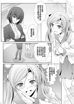 Page 6 of Anata o Egaku Wakami Sensei to Leona no EBeautiful Magic Story DRAW HER PICTURE Wakmi x Leona of Sketch Yuri Bian series | 少女描绘 和香实老师和蕾欧娜的S速写