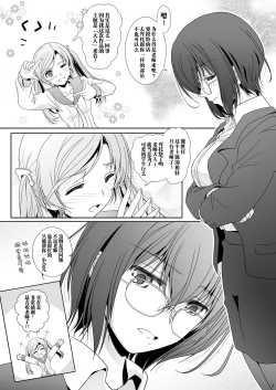 Page 7 of Anata o Egaku Wakami Sensei to Leona no EBeautiful Magic Story DRAW HER PICTURE Wakmi x Leona of Sketch Yuri Bian series | 少女描绘 和香实老师和蕾欧娜的S速写