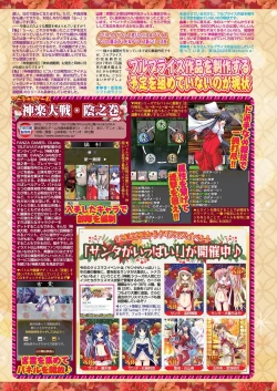 Page 115 of BugBug 2024-02