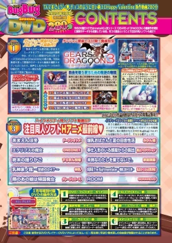 Page 18 of BugBug 2024-02