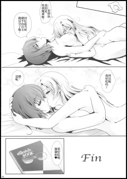 Page 25 of Anata o Egaku Wakami Sensei to Leona no EBeautiful Magic Story DRAW HER PICTURE Wakmi x Leona of Sketch Yuri Bian series | 少女描绘 画师们的酒池肉林