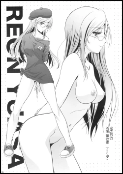 Page 27 of Anata o Egaku Wakami Sensei to Leona no EBeautiful Magic Story DRAW HER PICTURE Wakmi x Leona of Sketch Yuri Bian series | 少女描绘 画师们的酒池肉林