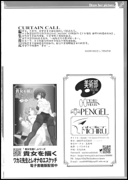 Page 29 of Anata o Egaku Wakami Sensei to Leona no EBeautiful Magic Story DRAW HER PICTURE Wakmi x Leona of Sketch Yuri Bian series | 少女描绘 画师们的酒池肉林