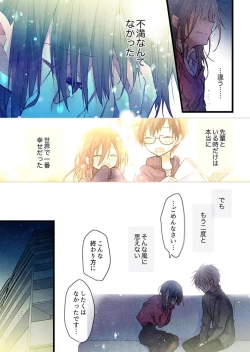 Page 13 of -kun ga sore o ai to yon demo 36