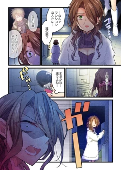 Page 14 of -kun ga sore o ai to yon demo 36