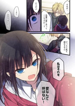 Page 17 of -kun ga sore o ai to yon demo 36