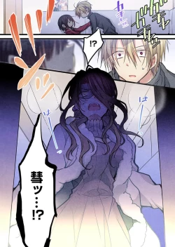 Page 18 of -kun ga sore o ai to yon demo 36