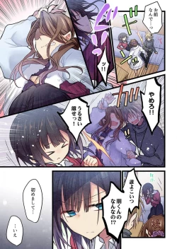 Page 19 of -kun ga sore o ai to yon demo 36