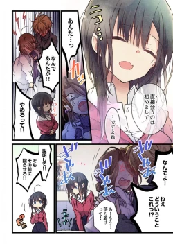 Page 20 of -kun ga sore o ai to yon demo 36