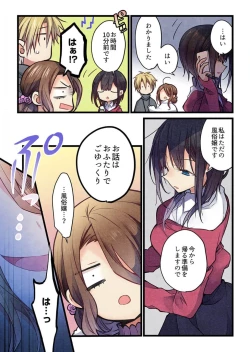 Page 21 of -kun ga sore o ai to yon demo 36